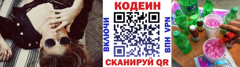 Codein Purple Drank  Солигалич 