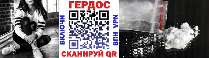 Героин VHQ  Солигалич 