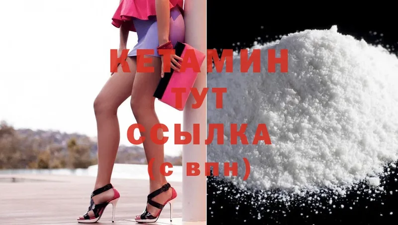 КЕТАМИН ketamine  Солигалич 