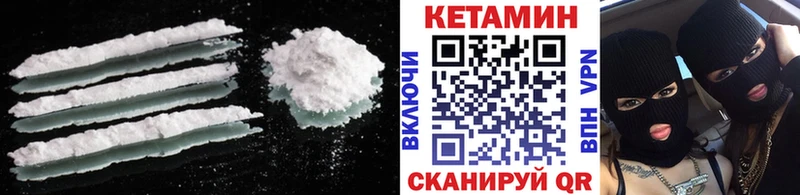 Кетамин VHQ  shop формула  Солигалич 